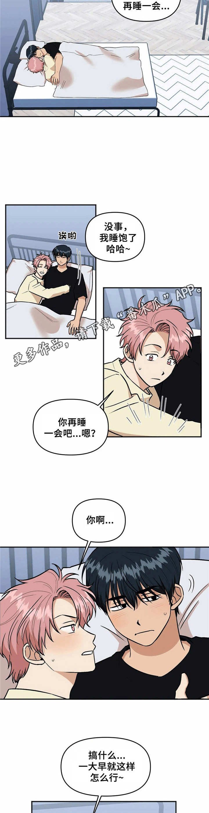 第40章：埋怨