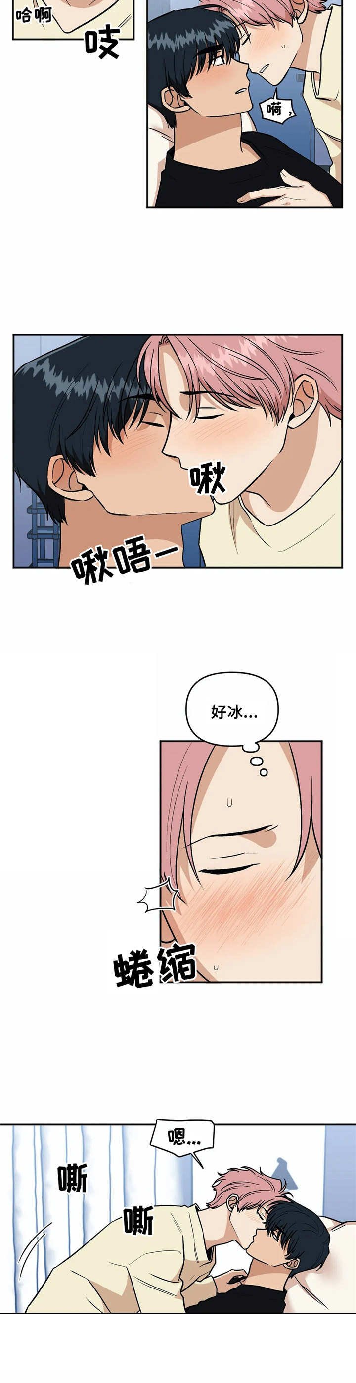 第40章：埋怨