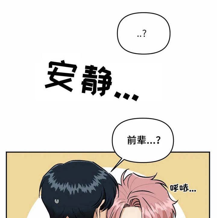 第41章：感谢
