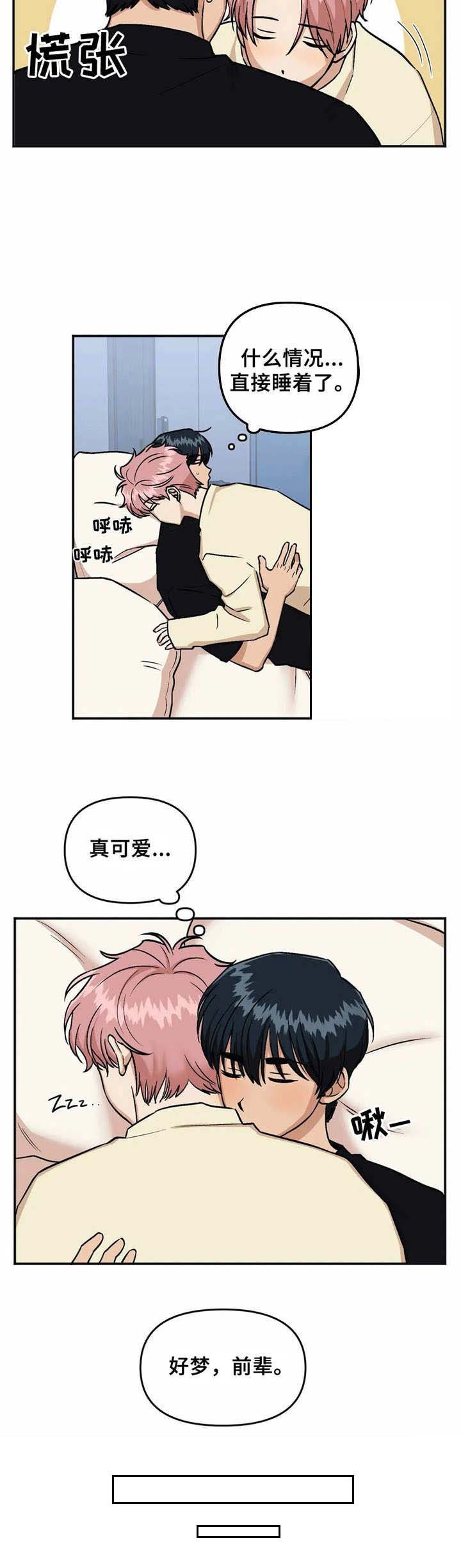 第41章：感谢