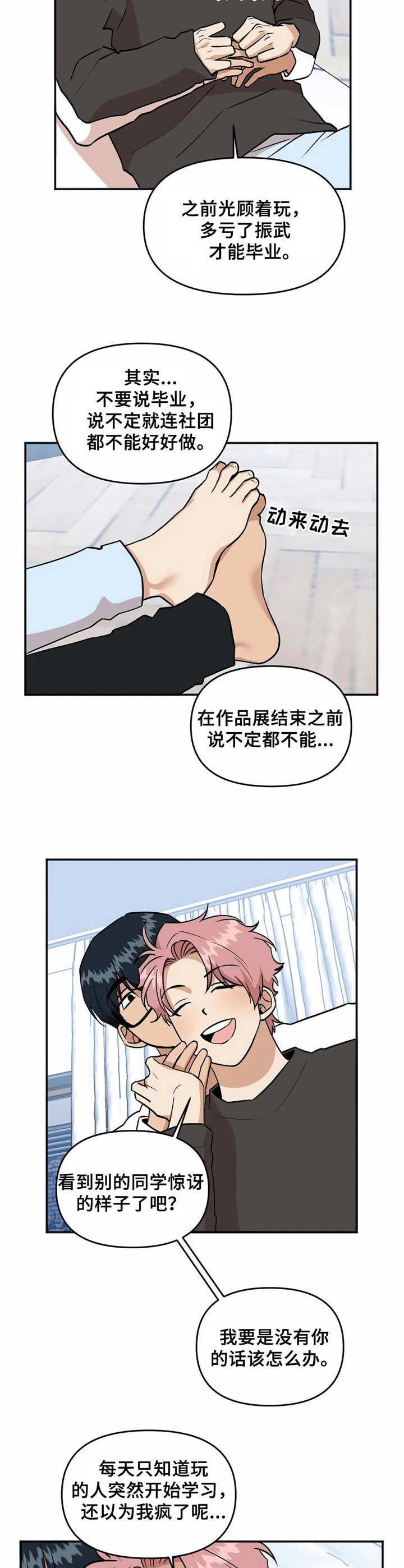 第41章：感谢