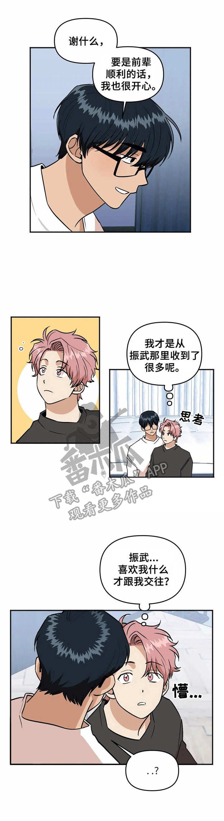 第41章：感谢
