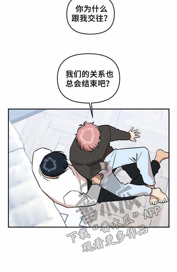第41章：感谢