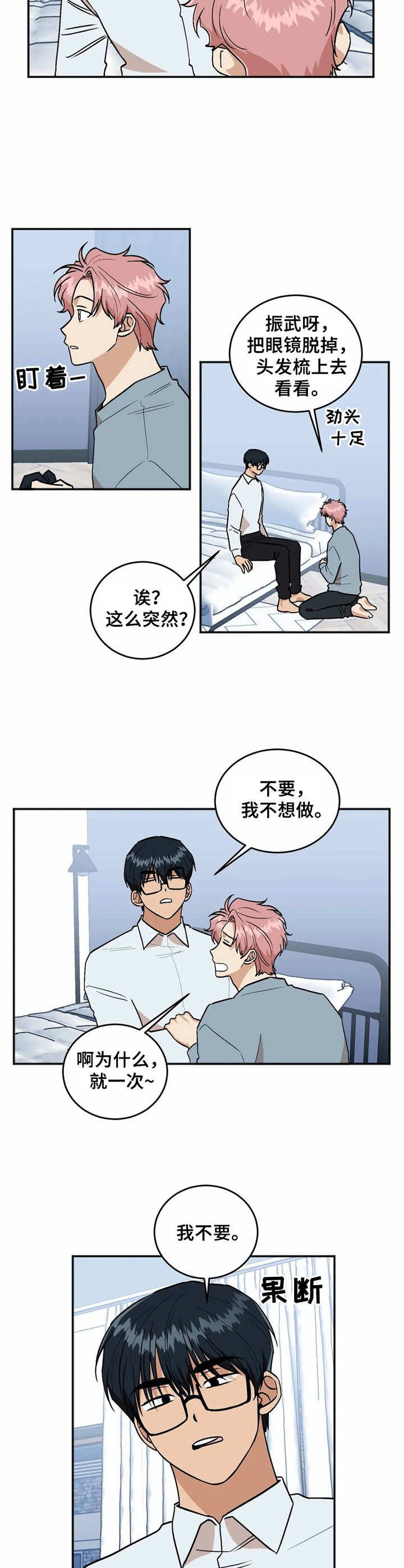 第43章：就业