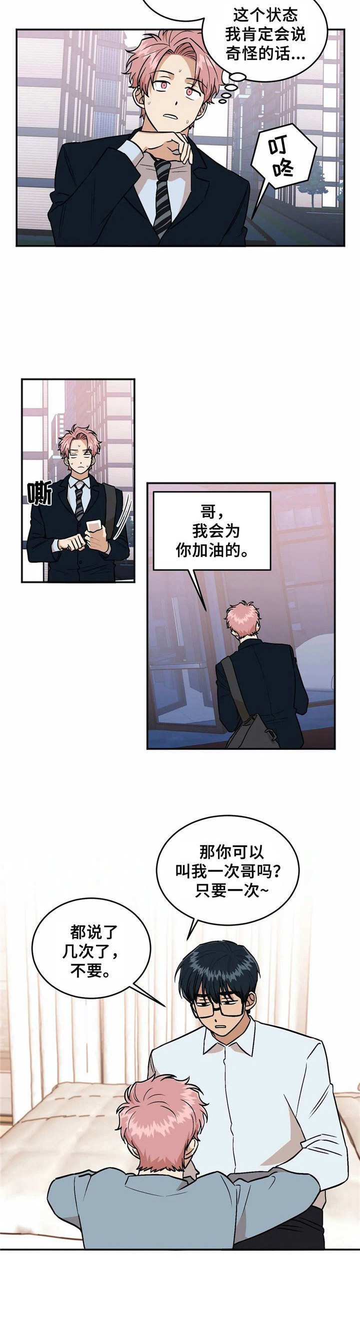 第43章：就业