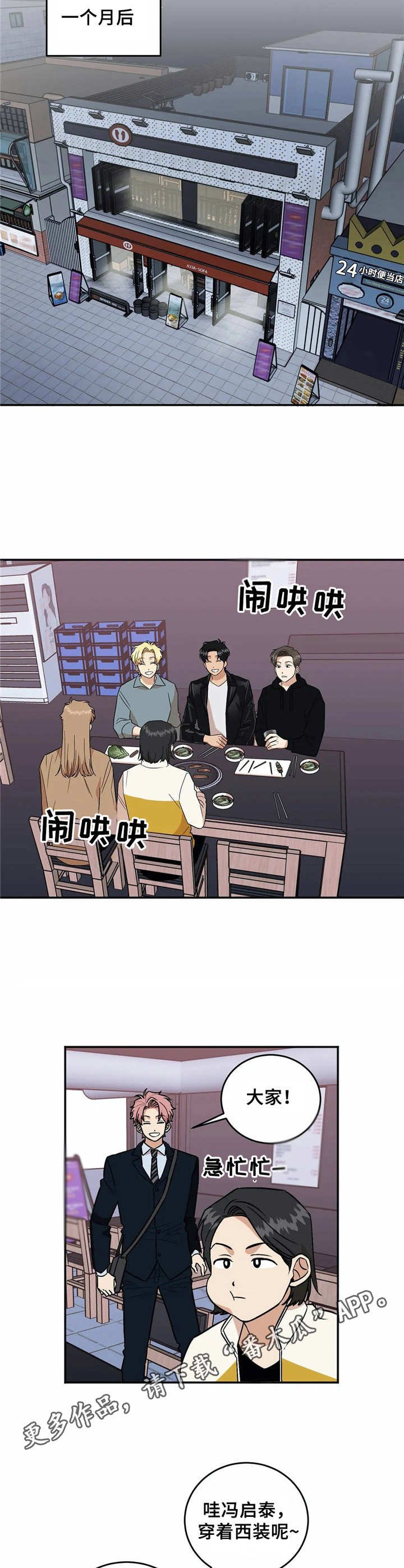 第43章：就业