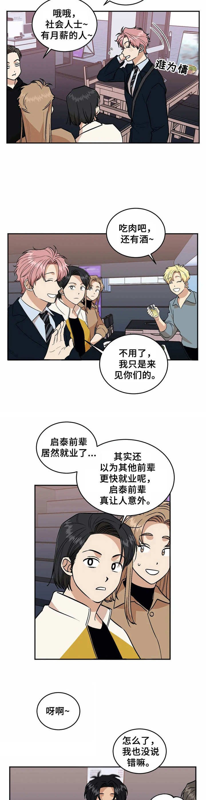 第43章：就业