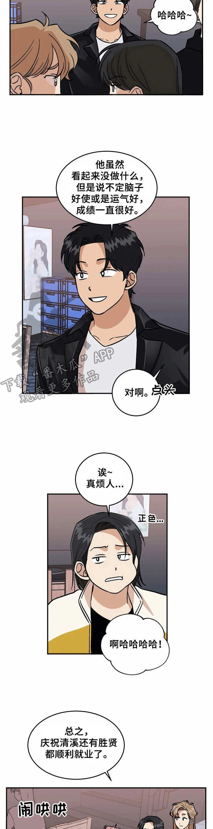第43章：就业