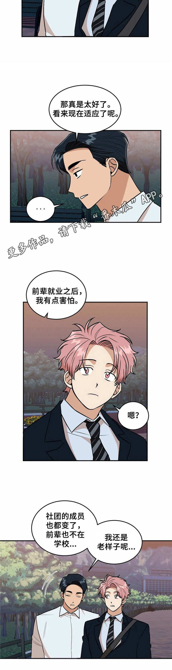 第44章：回家吧（完结）