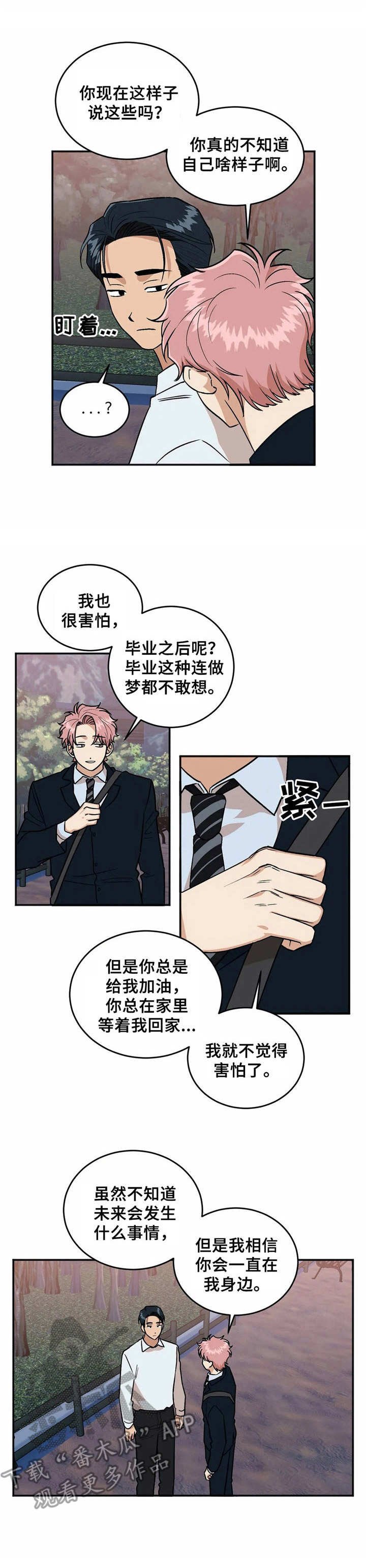 第44章：回家吧（完结）