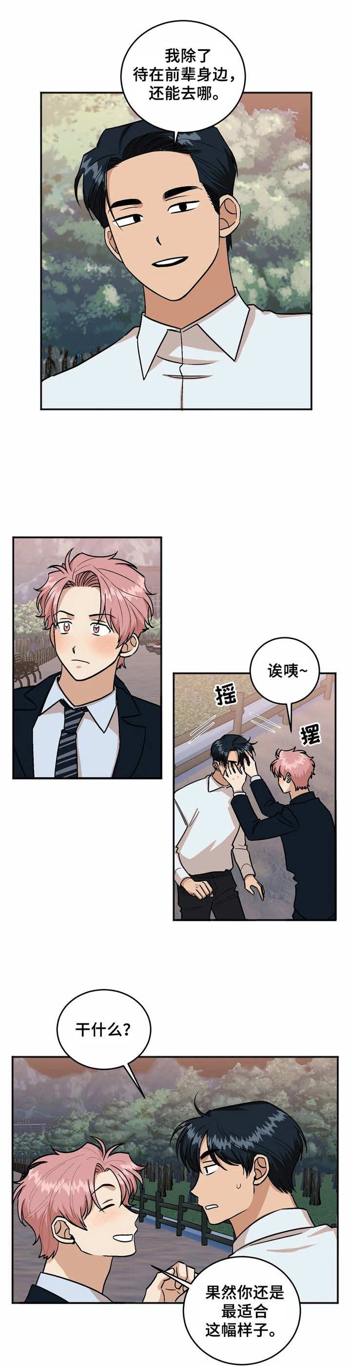 第44章：回家吧（完结）