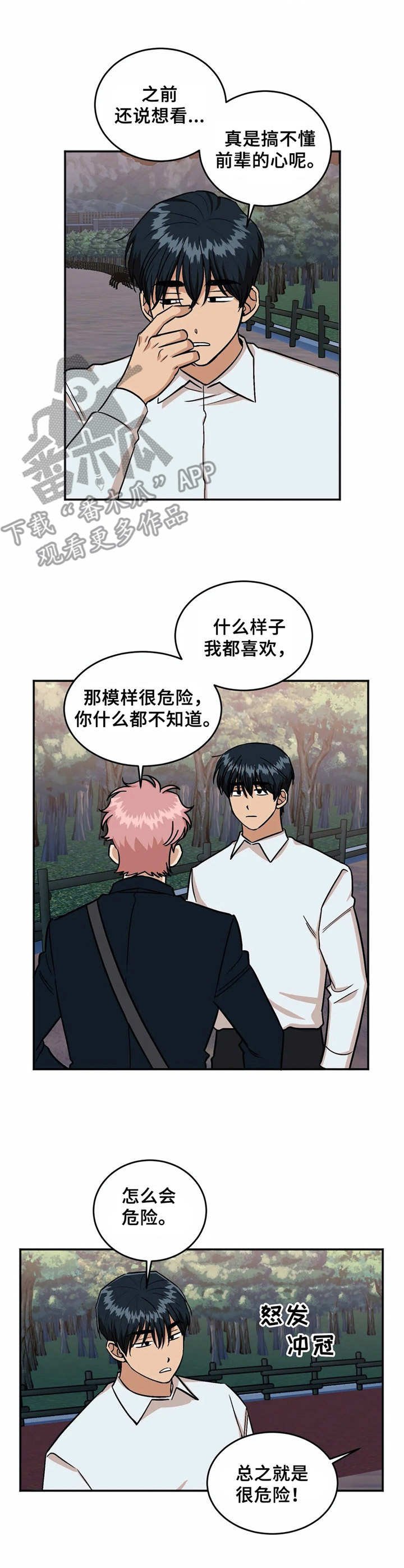 第44章：回家吧（完结）