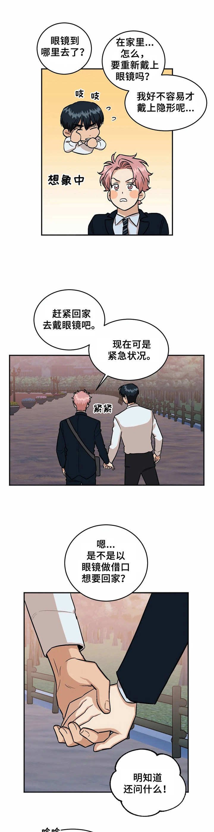 第44章：回家吧（完结）