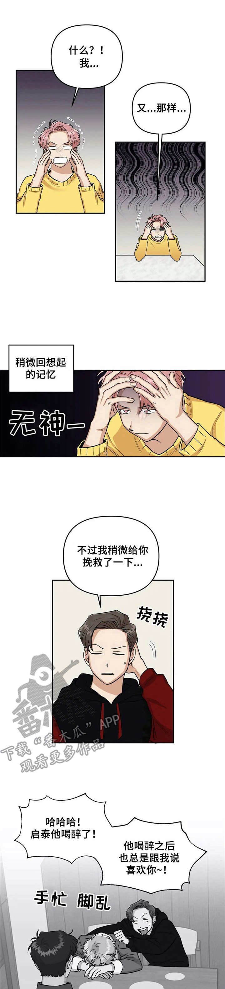 第5章：幻想