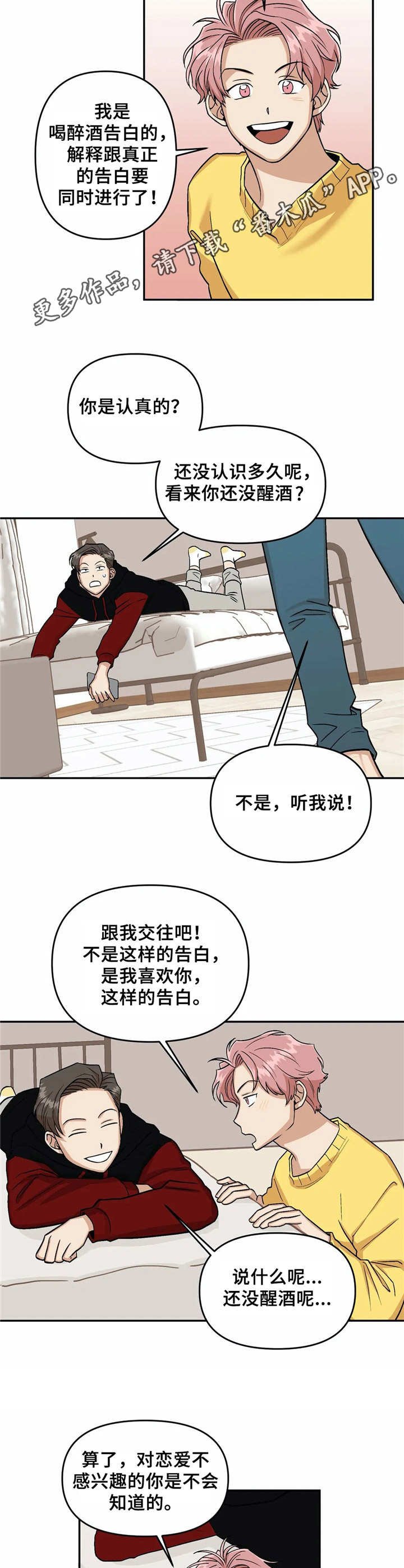 第5章：幻想