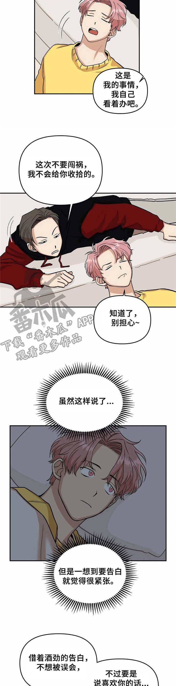 第5章：幻想
