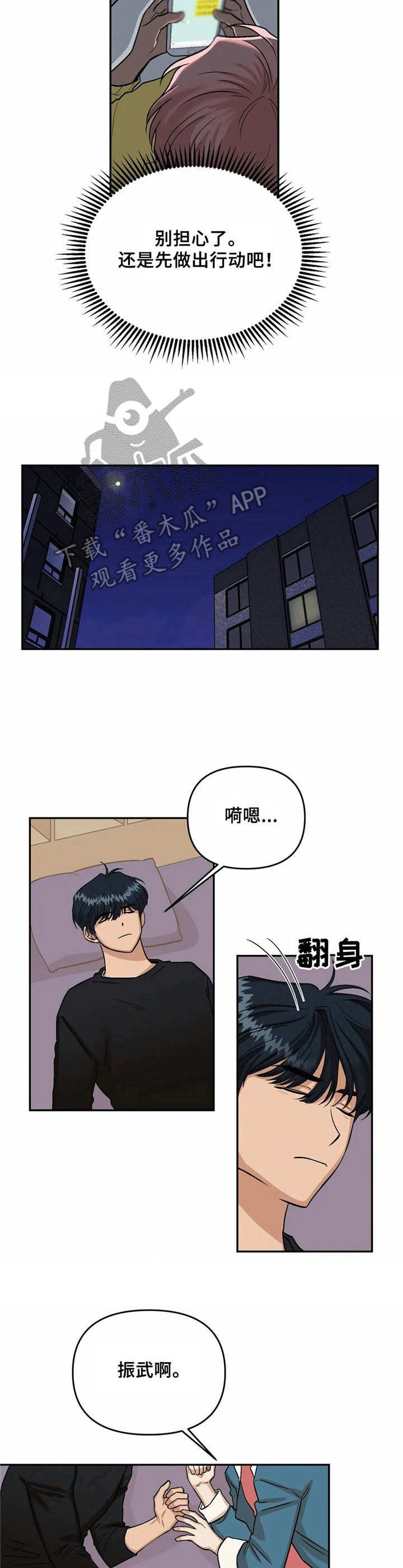 第5章：幻想