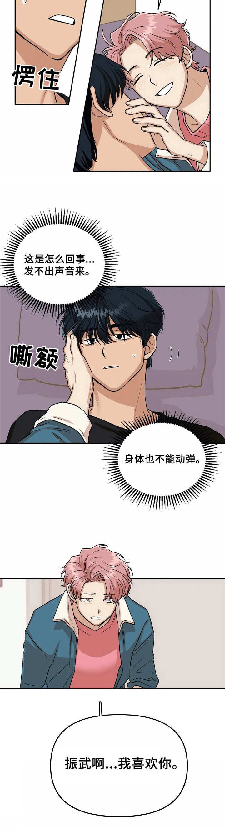 第5章：幻想
