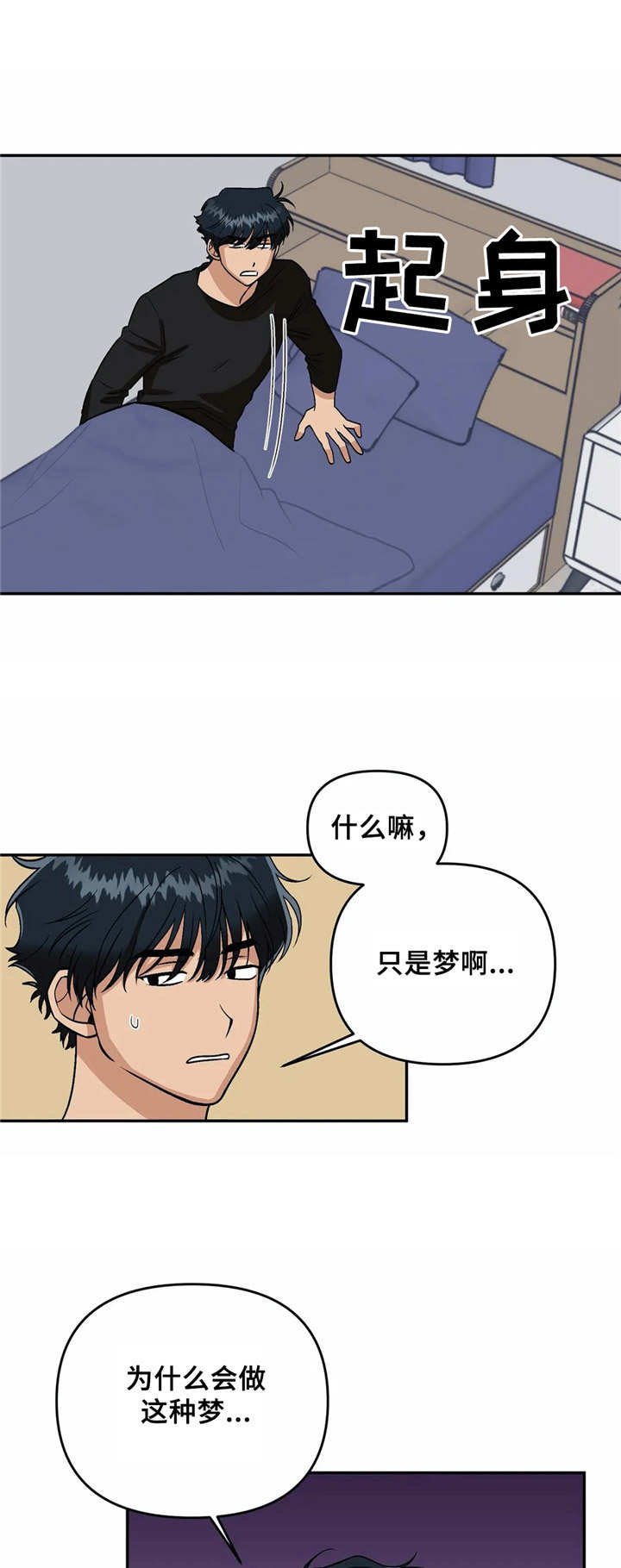第6章：留位子