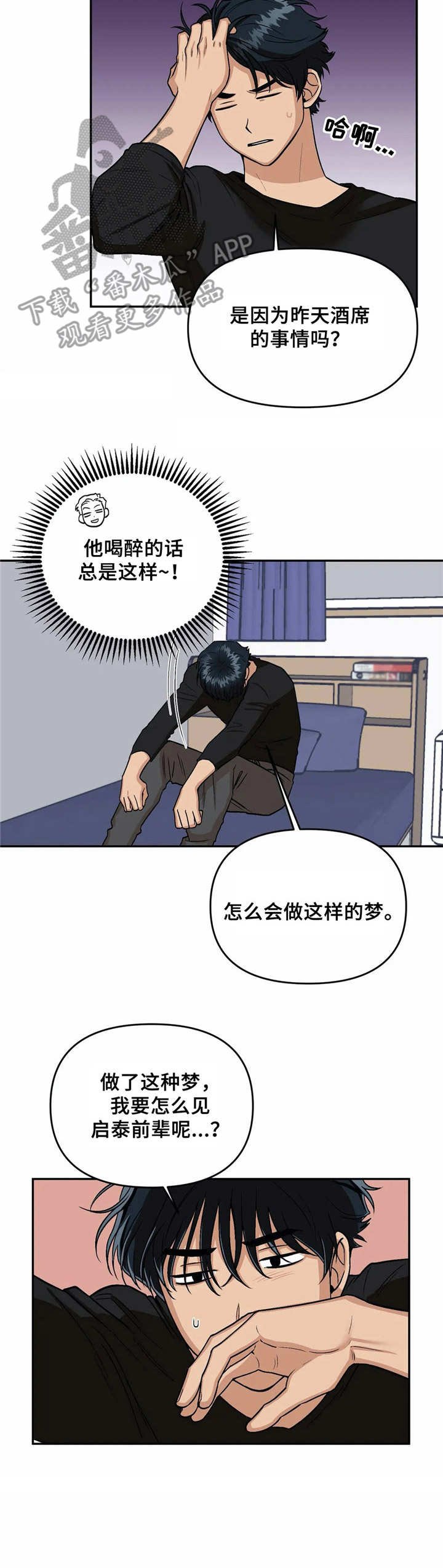 第6章：留位子