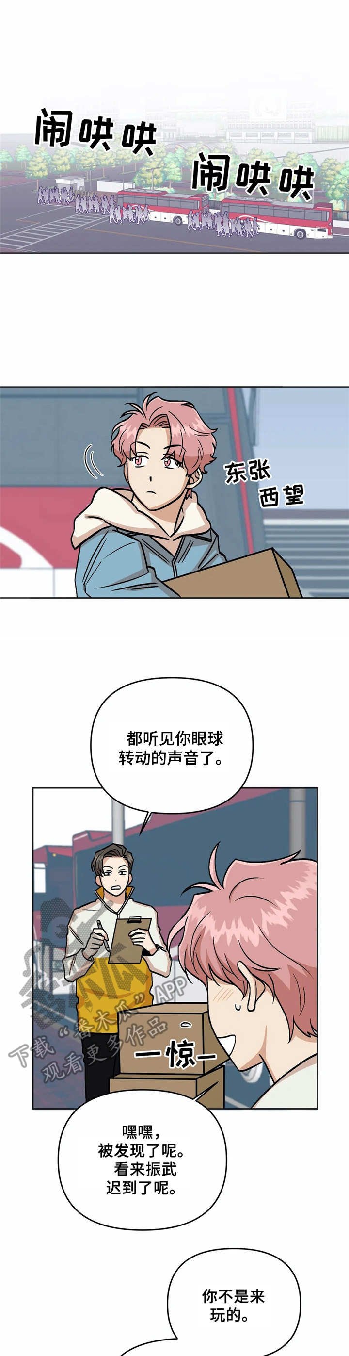 第6章：留位子