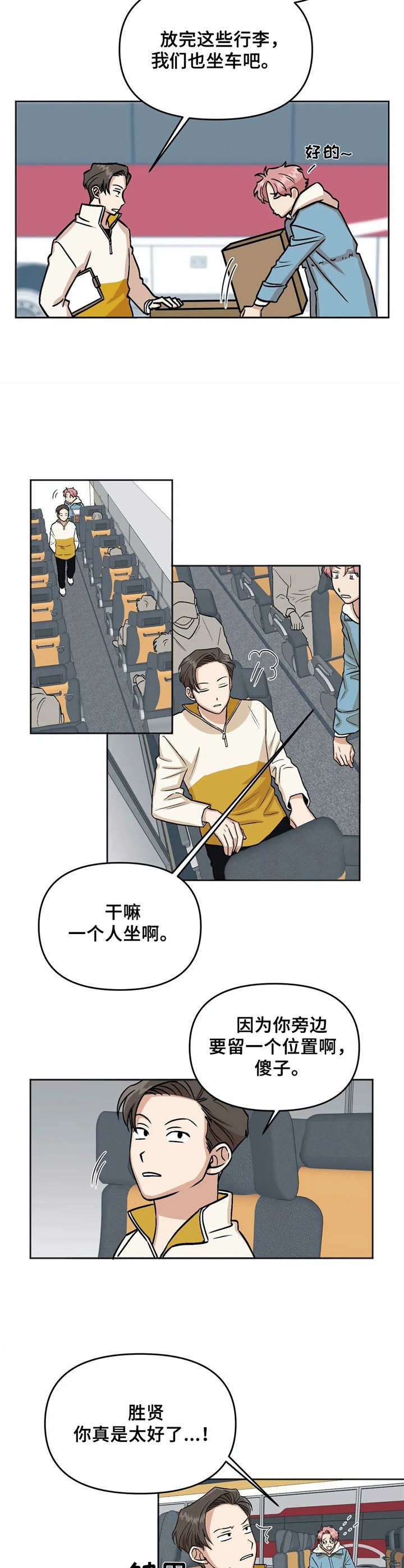 第6章：留位子