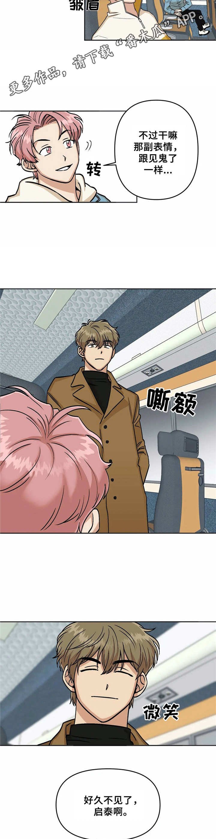第6章：留位子