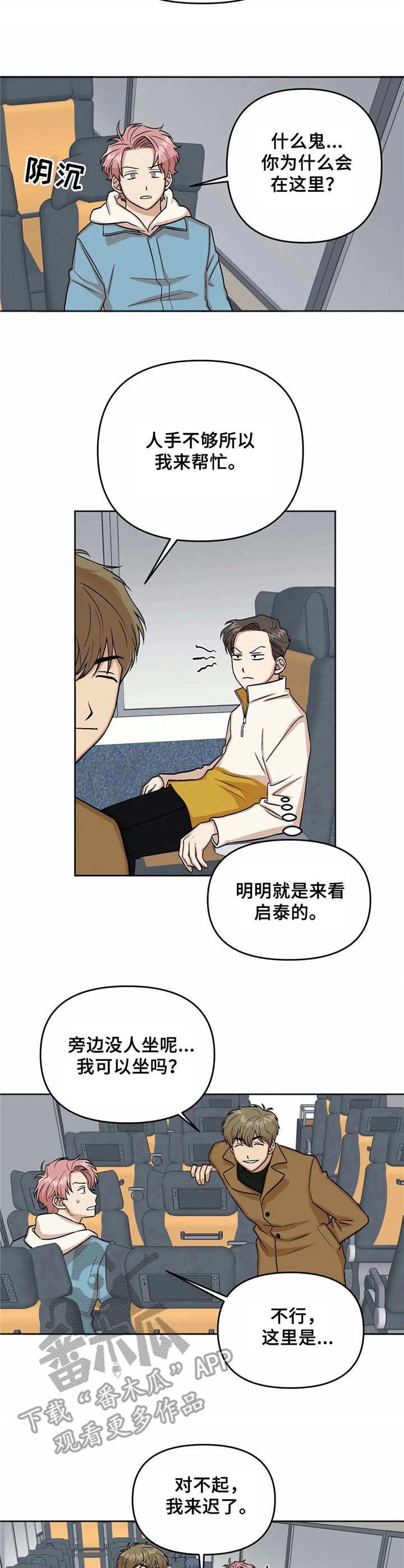第6章：留位子
