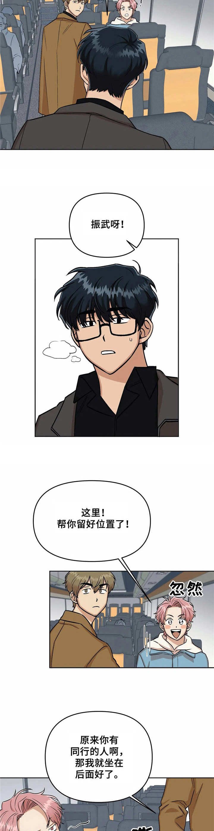 第6章：留位子
