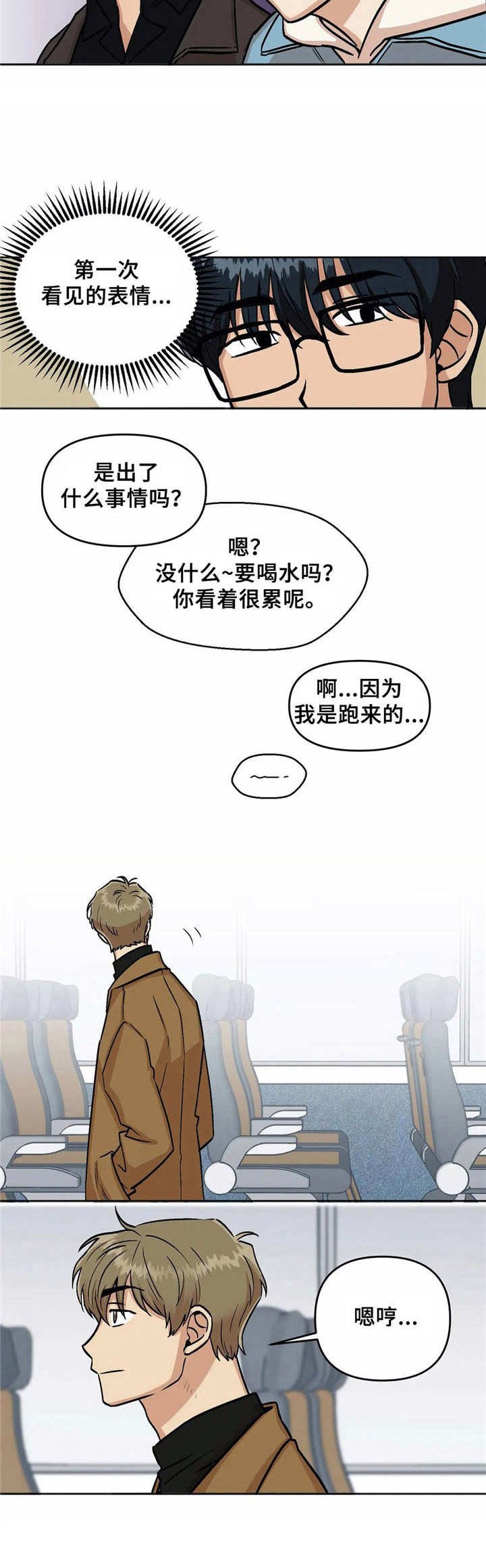 第6章：留位子