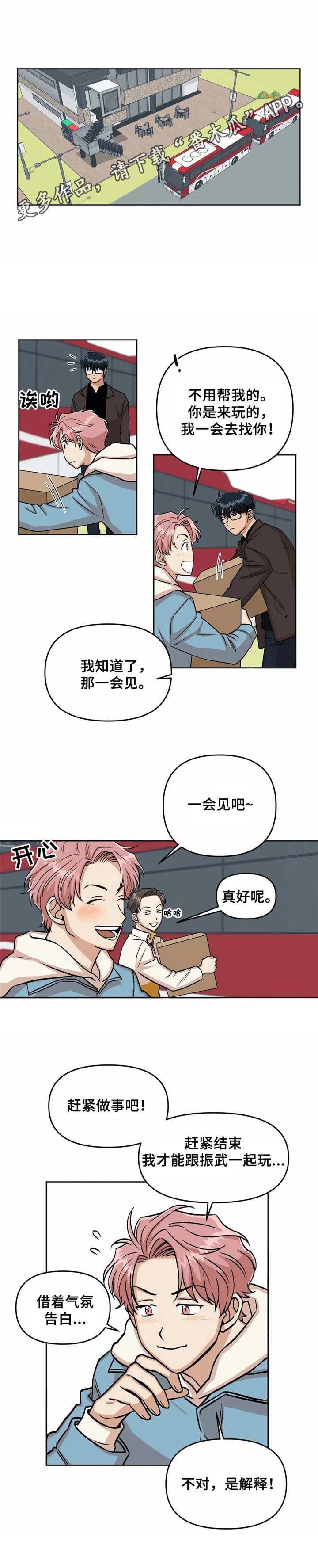第6章：留位子