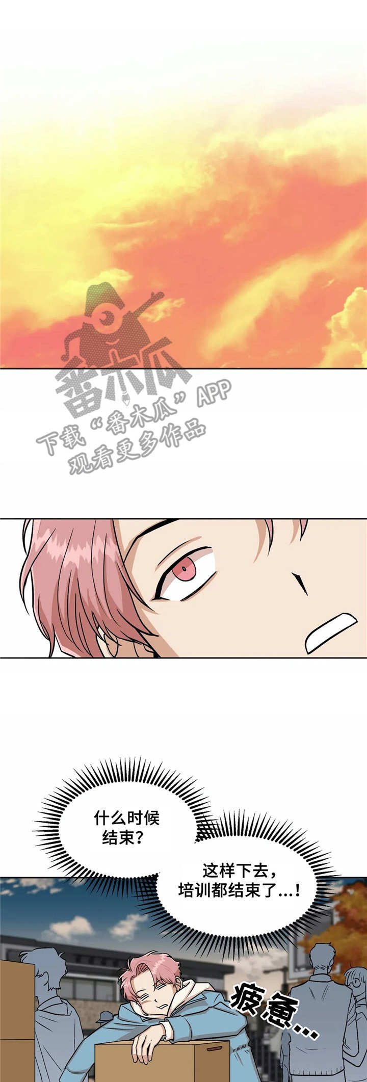 第7章：散步