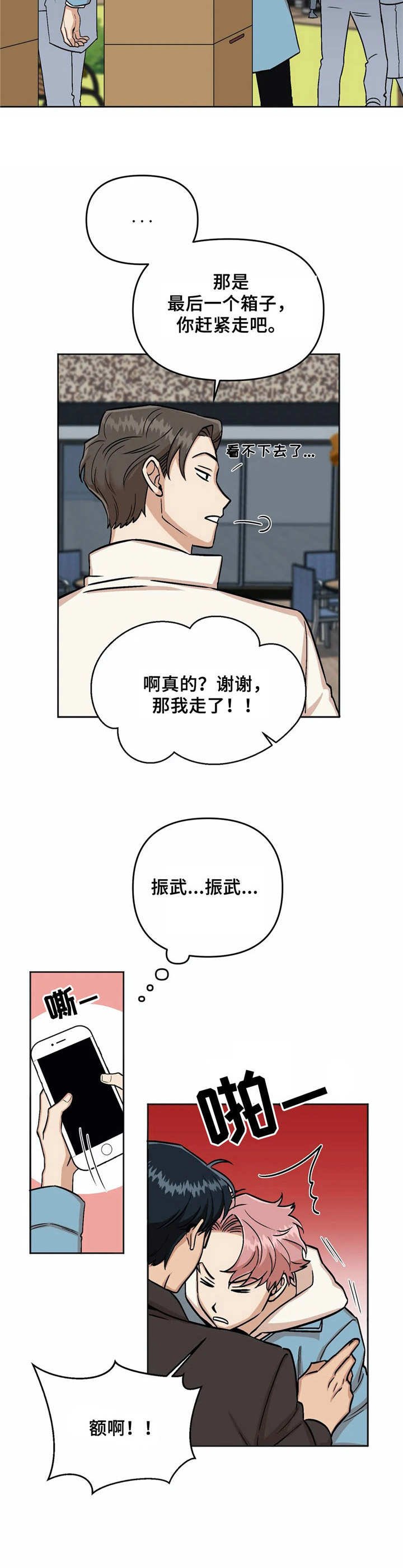 第7章：散步