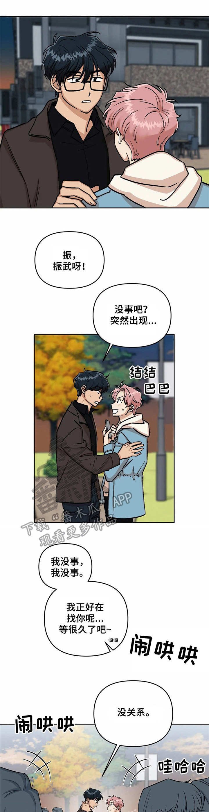 第7章：散步