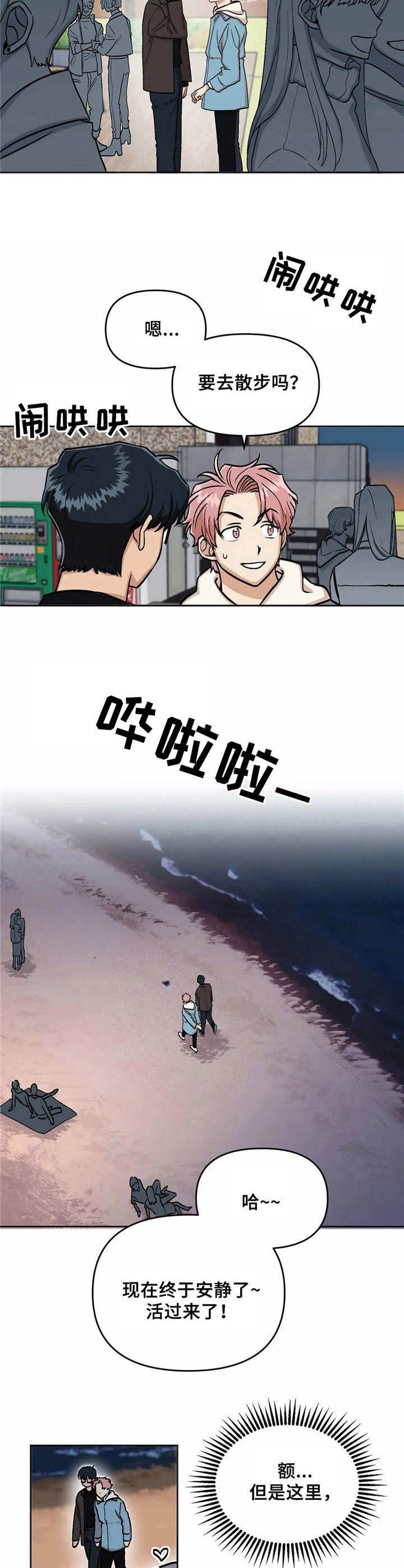 第7章：散步