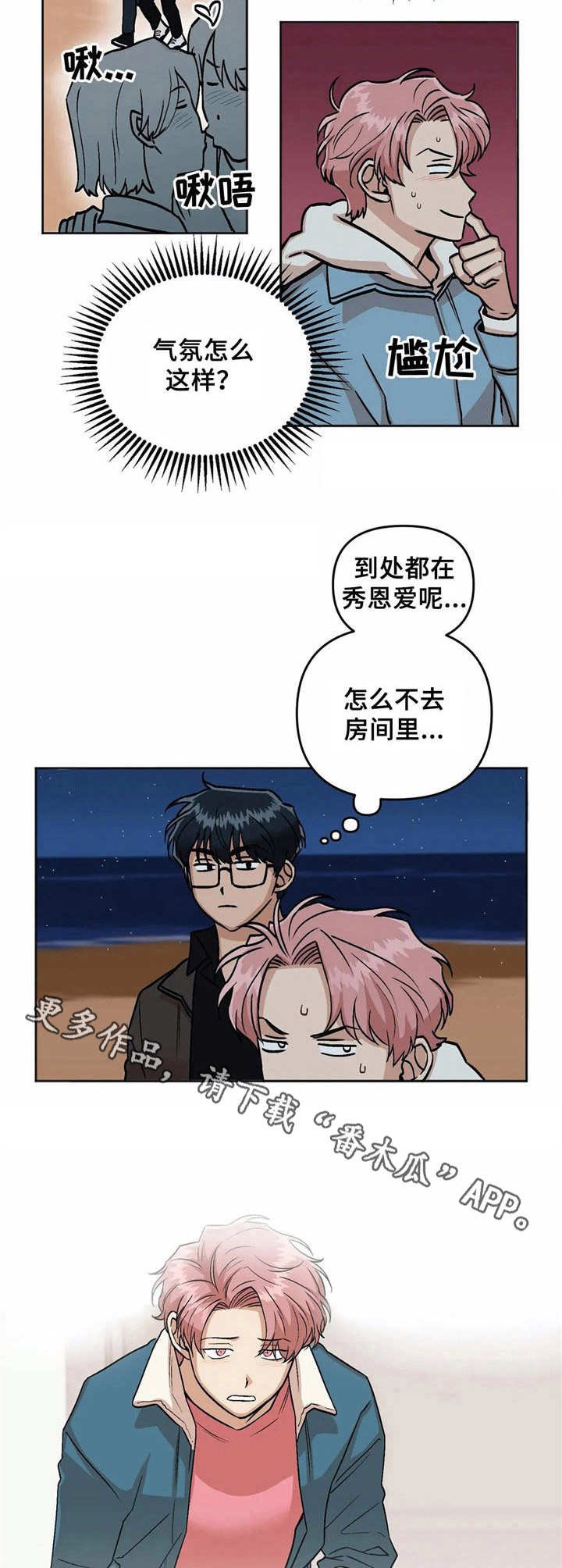 第7章：散步