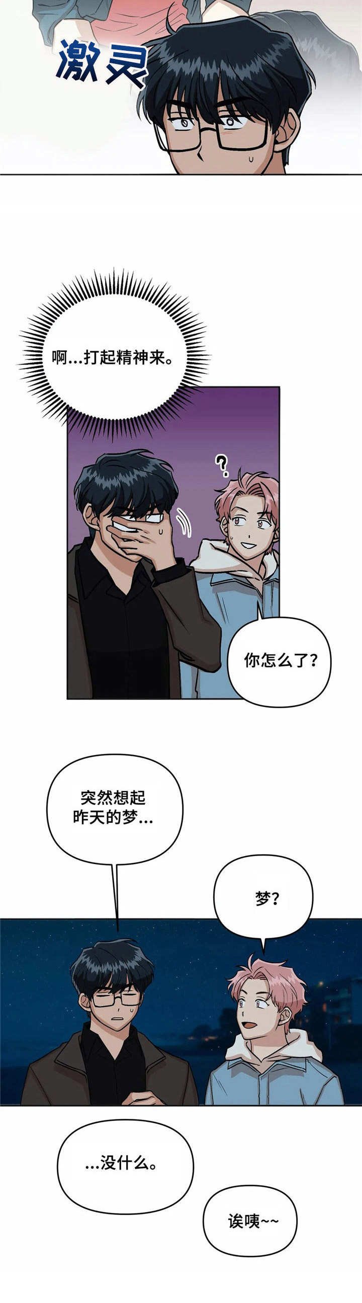 第7章：散步