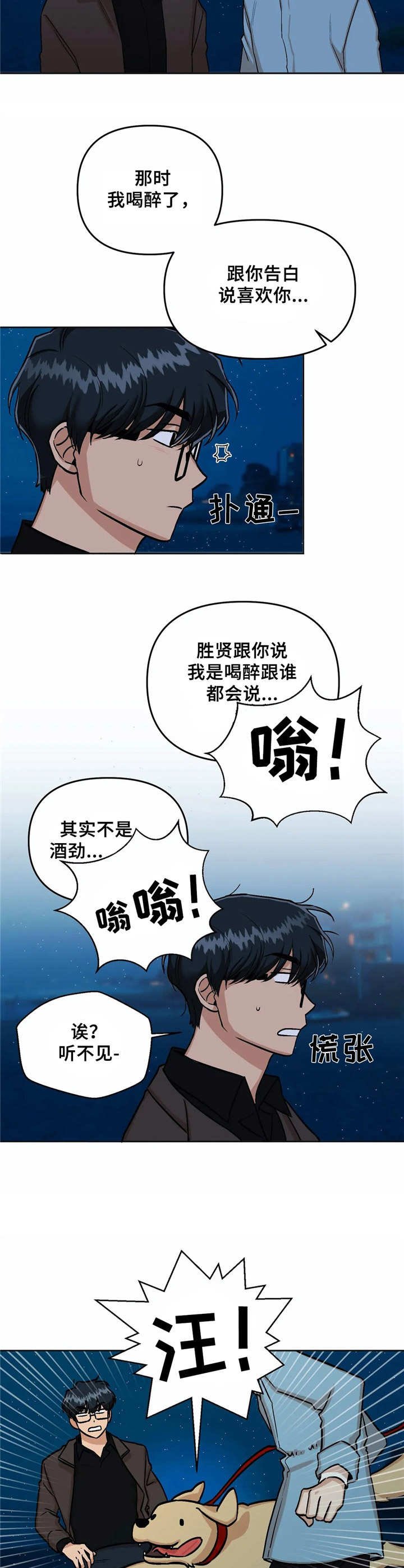 第7章：散步
