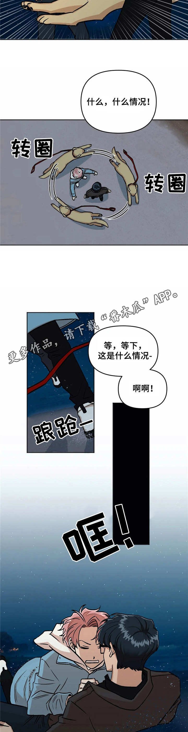 第7章：散步