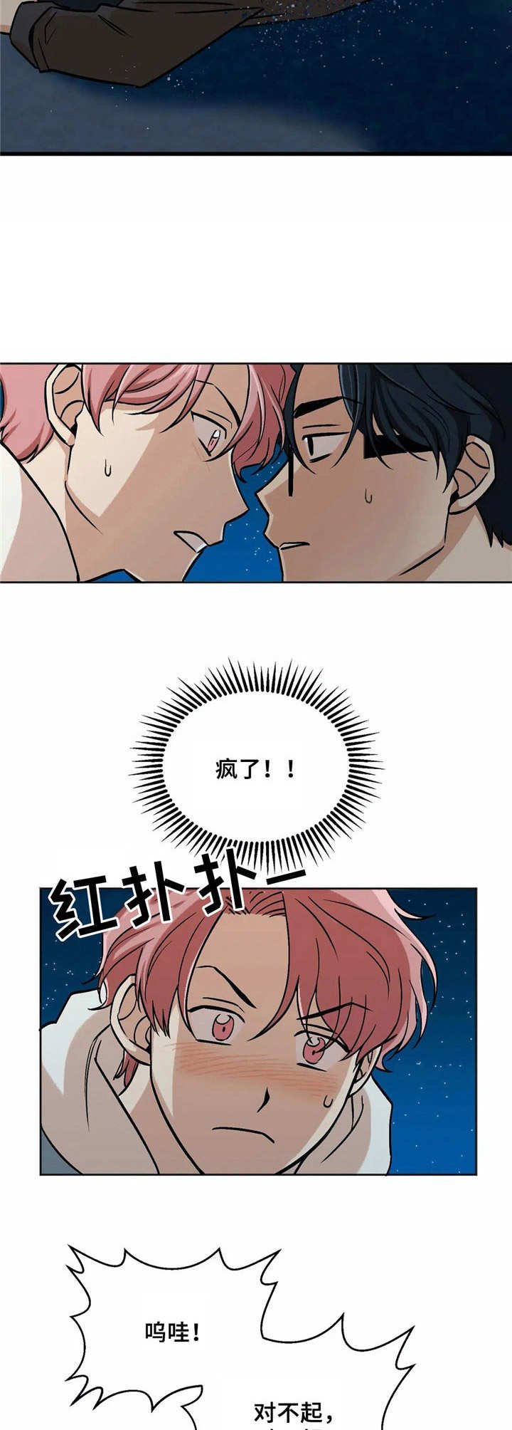 第7章：散步