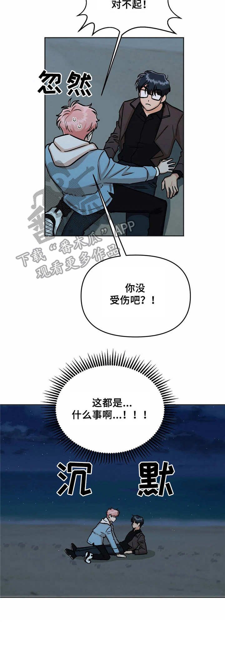 第7章：散步