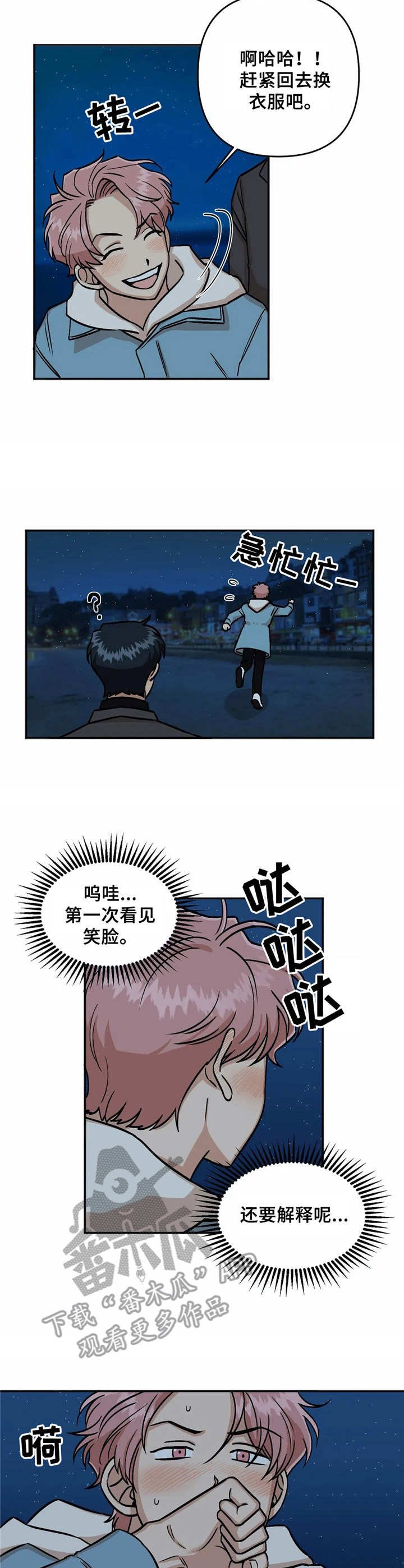 第8章：八卦