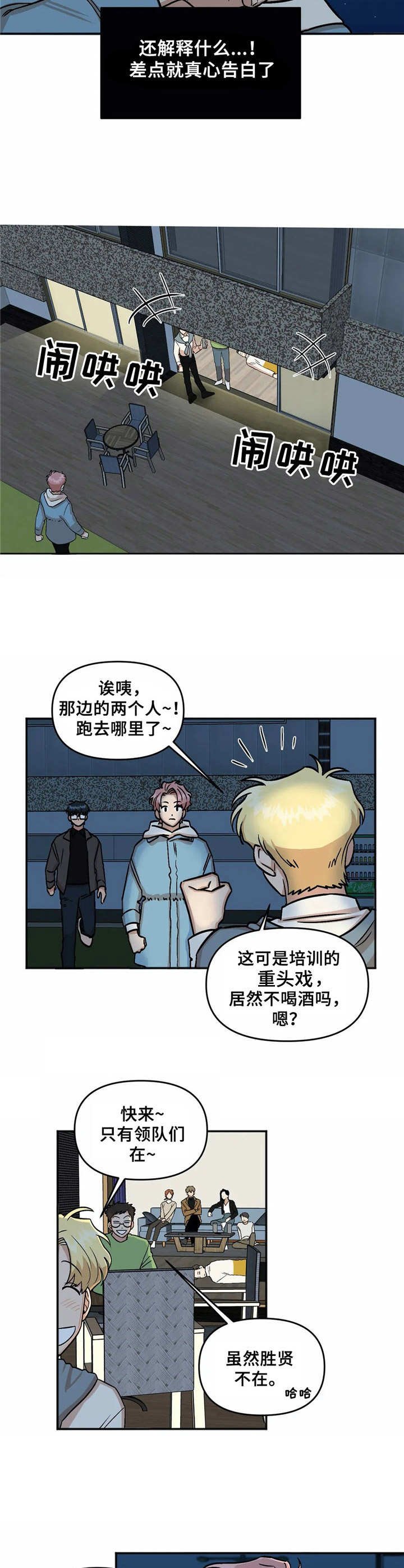 第8章：八卦