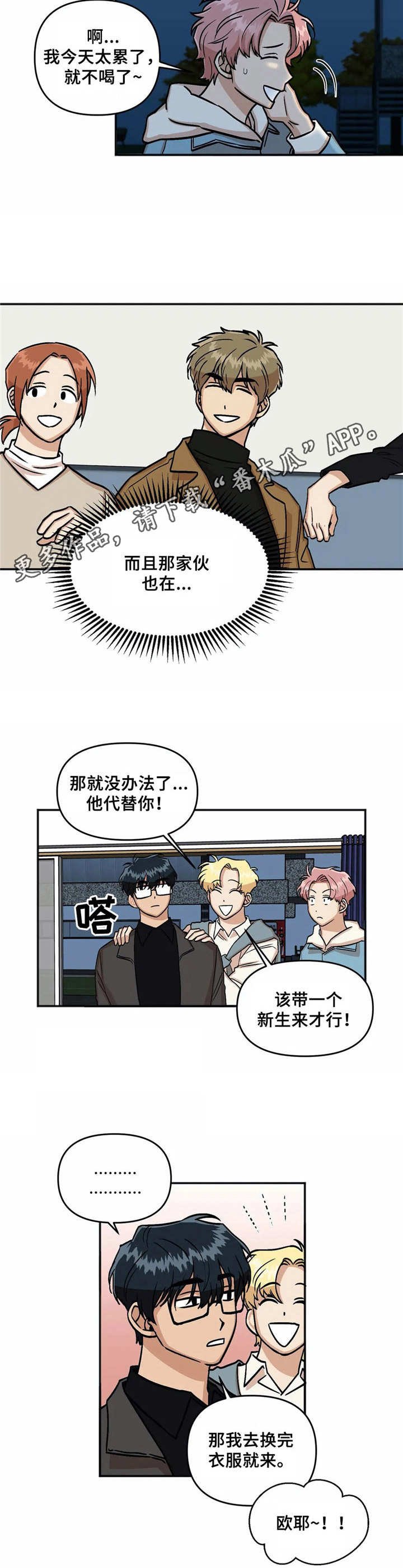 第8章：八卦