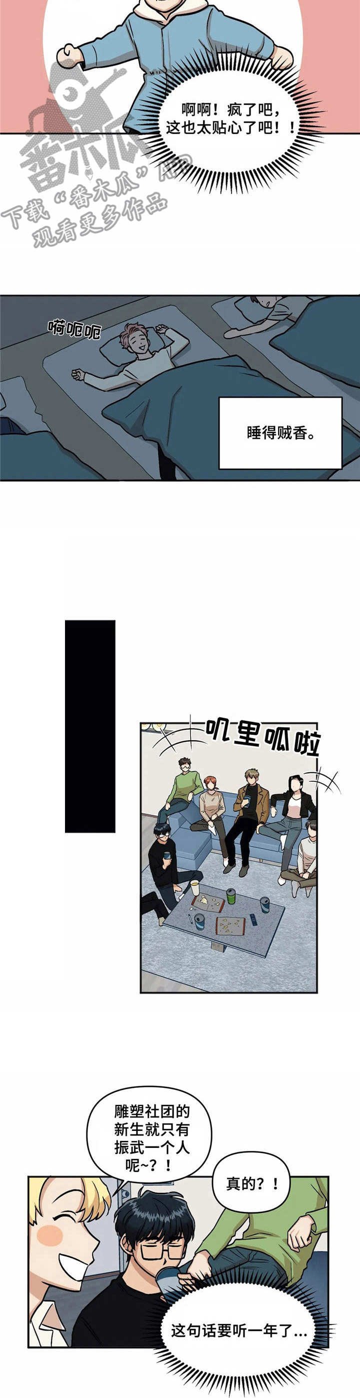 第8章：八卦