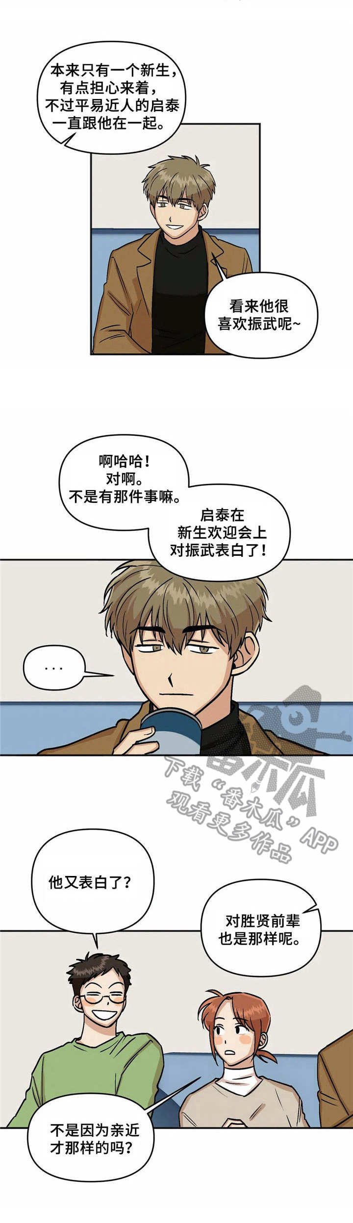 第8章：八卦