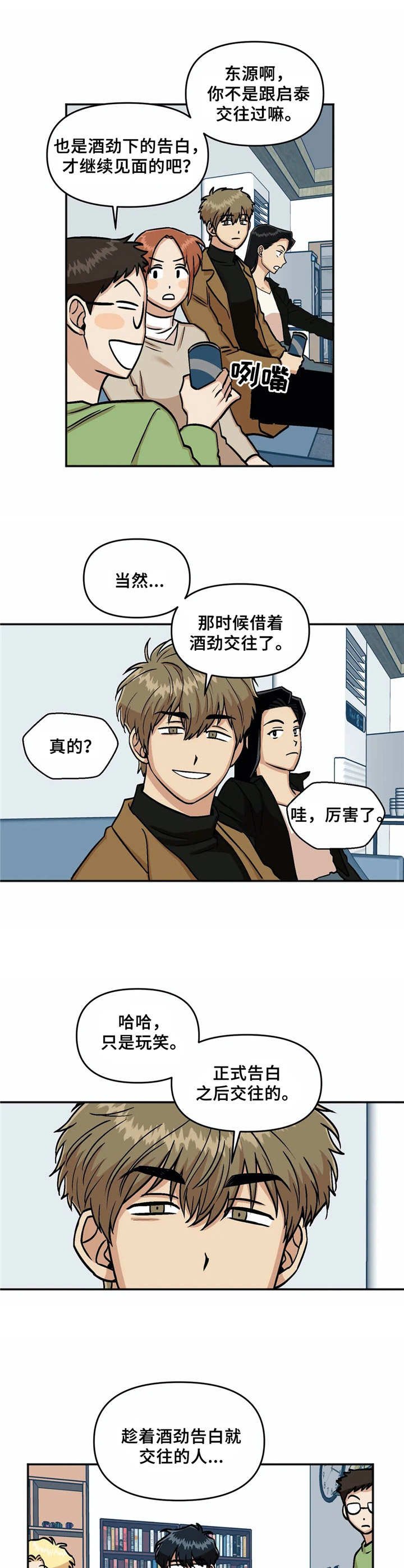 第8章：八卦