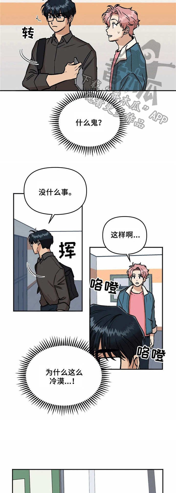 第9章：冷漠