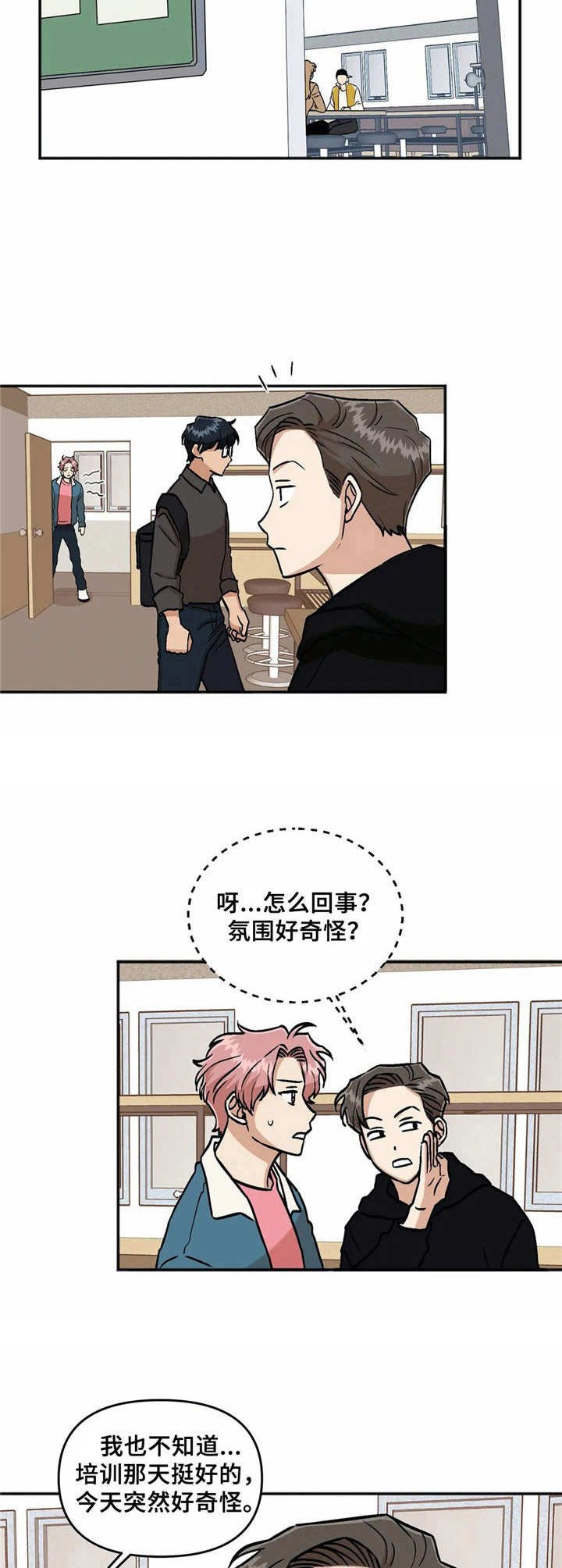 第9章：冷漠