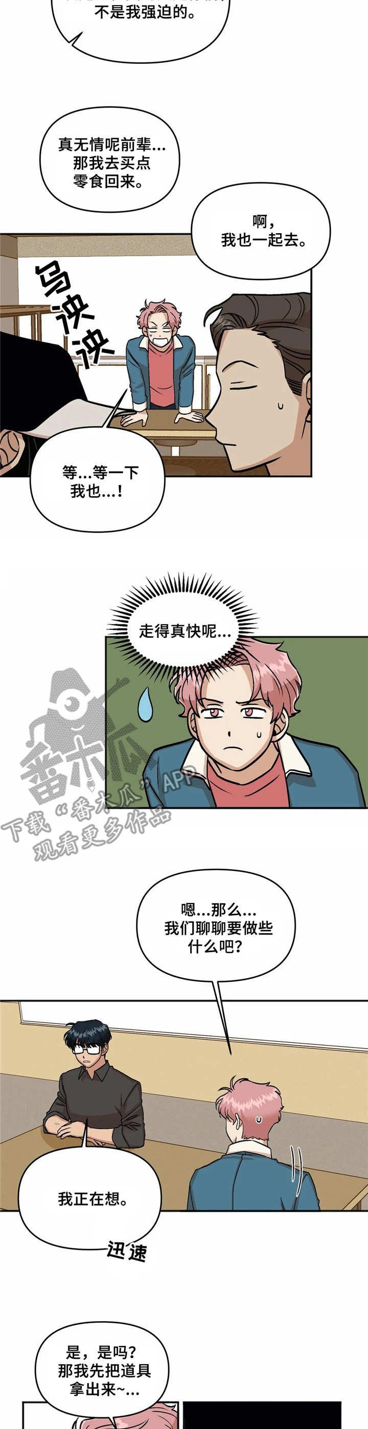 第9章：冷漠